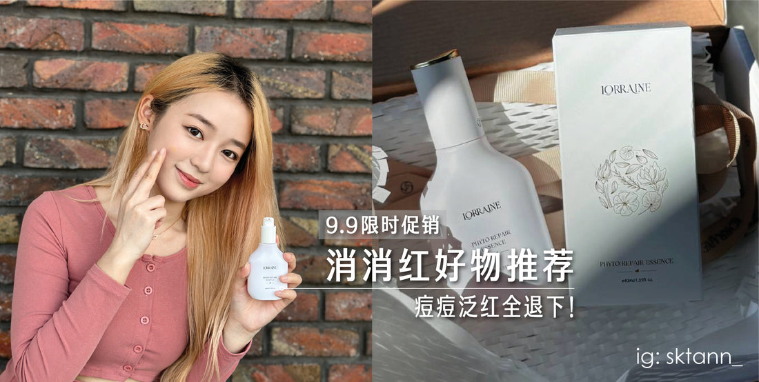 相见恨晚的它!是油痘敏皮用到会爱一辈子的护肤品!修复+修护+修颜一次搞定,脸蛋不再反复泛红过敏,变得亮丽光滑!