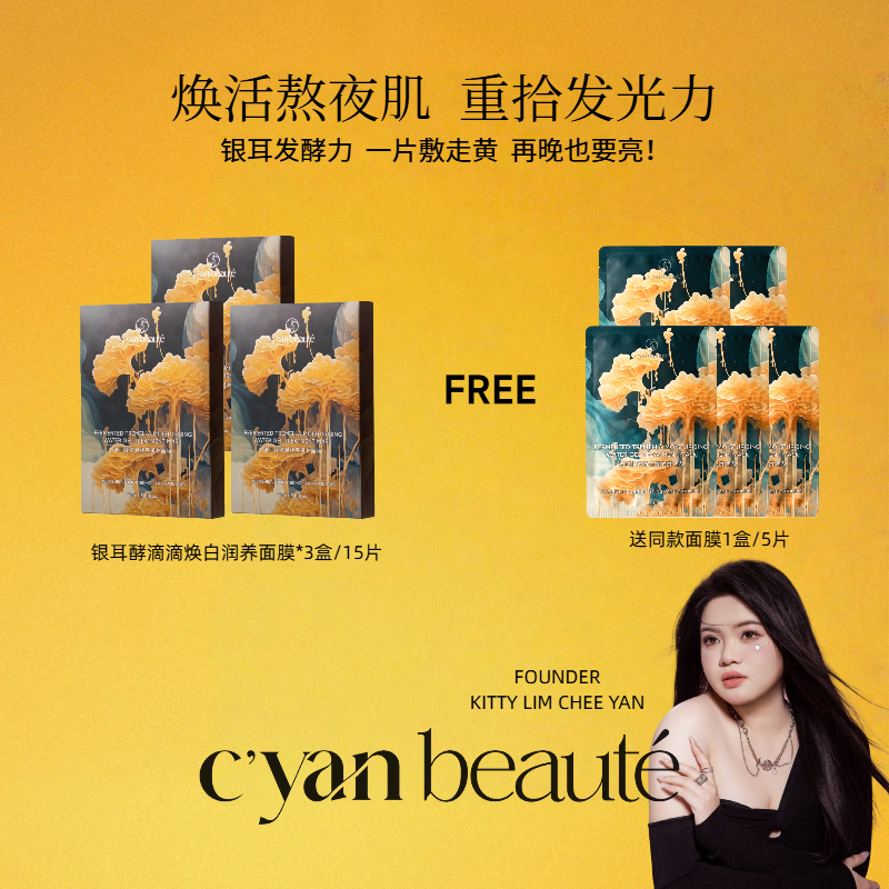 Fermented Tremella Moisturizing Treatment Mask