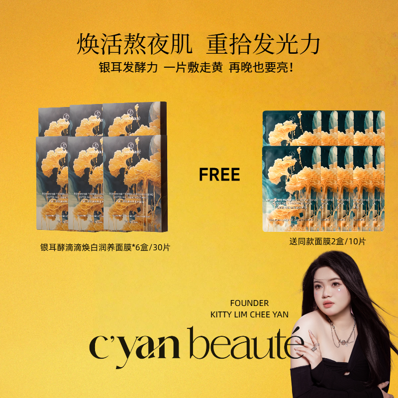 Fermented Tremella Moisturizing Treatment Mask