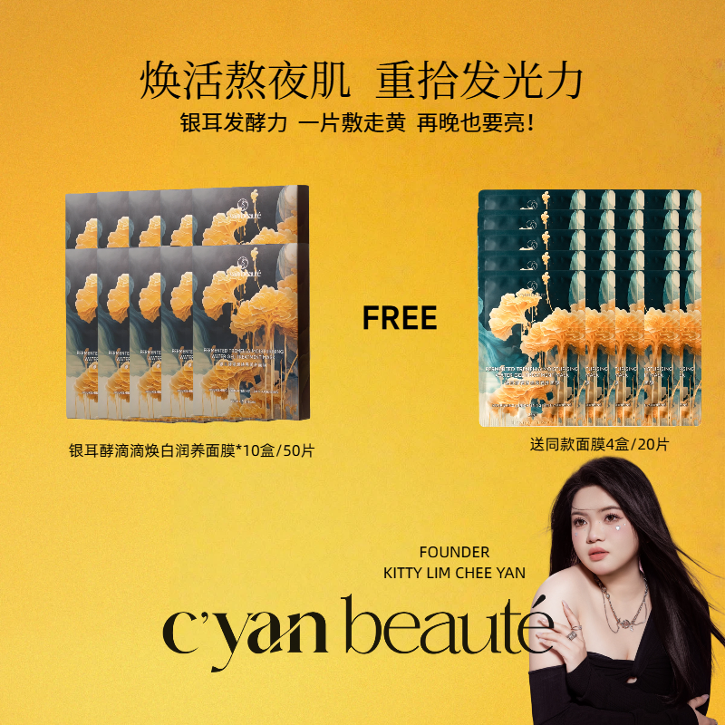 Fermented Tremella Moisturizing Treatment Mask