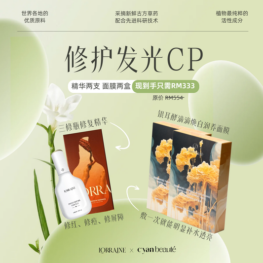 Fermented Tremella Moisturizing Treatment Mask
