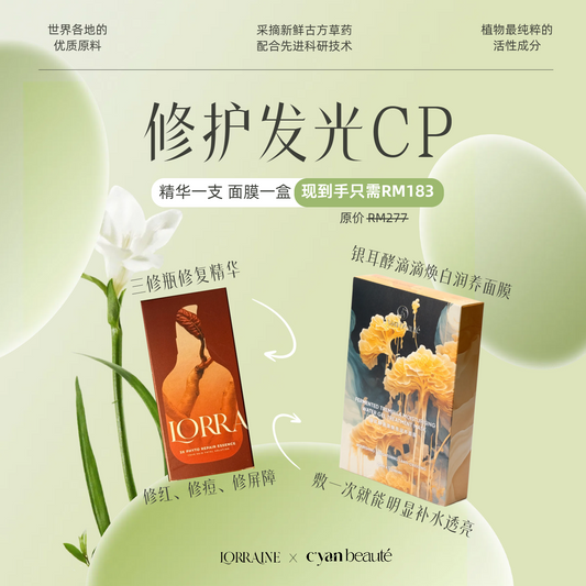Fermented Tremella Moisturizing Treatment Mask
